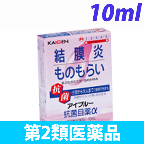【第2類医薬品】カイゲンファーマ アイブルー 抗菌目薬α 10ml