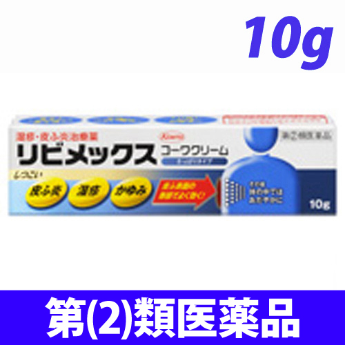 【第(2)類医薬品】興和新薬 リビメックスコーワ 10g