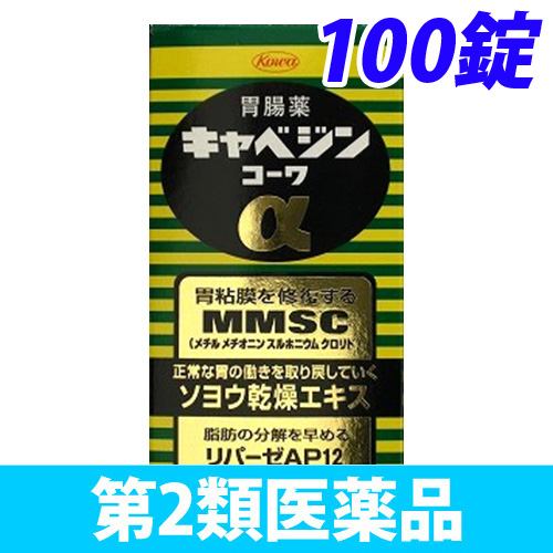 【第2類医薬品】興和新薬 キャベジン コーワα 100錠