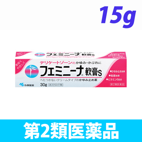 【第2類医薬品】小林製薬 フェミニーナ 軟膏S 15g