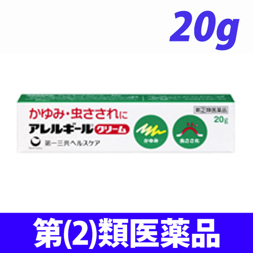 【第(2)類医薬品】第一三共ヘルスケア アレルギール クリーム 20g