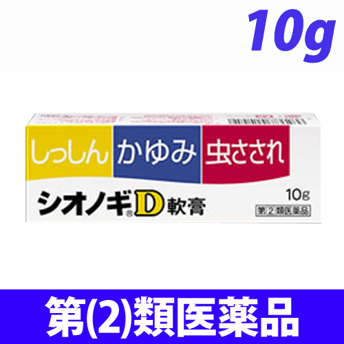 【第(2)類医薬品】塩野義製薬 シオノギD軟膏 10g
