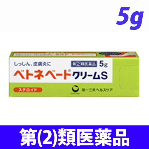 【第(2)類医薬品】第一三共ヘルスケア ベトネベート クリームS 5g