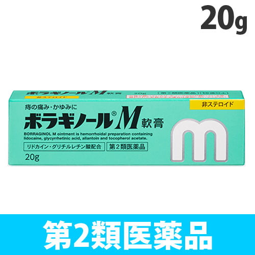【第2類医薬品】ボラギノール M軟膏 20g