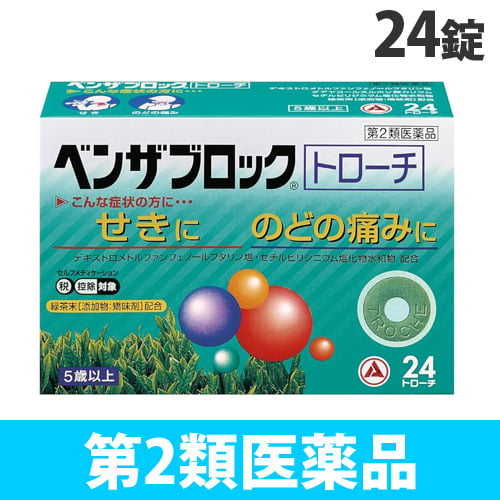 【第2類医薬品】武田薬品工業 ベンザブロック トローチ 24錠