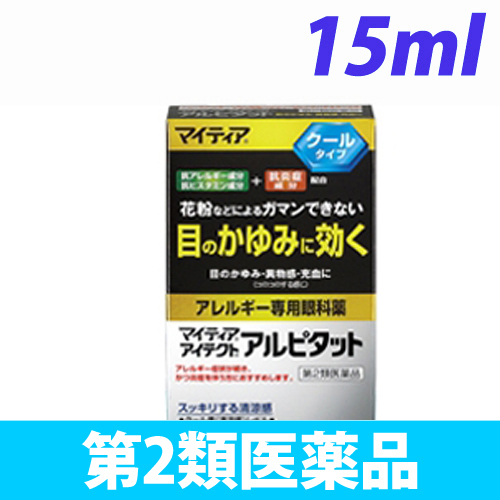 【第2類医薬品】武田薬品工業 目薬 マイティア アイテクト アルピタット 15ml