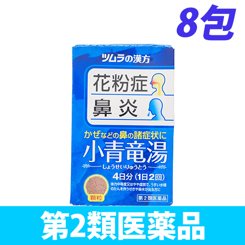 【第2類医薬品】ツムラ ツムラ漢方 小青竜湯エキス顆粒 8包