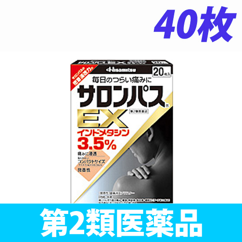 【第2類医薬品】久光製薬 サロンパス EX 40枚