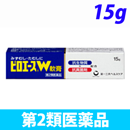 【第2類医薬品】第一三共ヘルスケア ピロエース W軟膏 15g