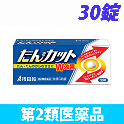 【第2類医薬品】浅田飴 浅田飴 たんカット 去痰CB錠 30錠