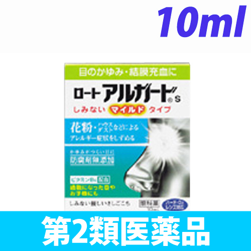 【第2類医薬品】ロート製薬 目薬 アルガード s 10ml