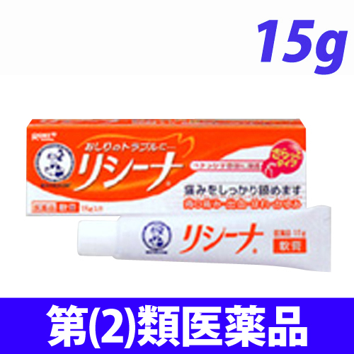 【第(2)類医薬品】ロート製薬 リシーナ 軟膏 15g