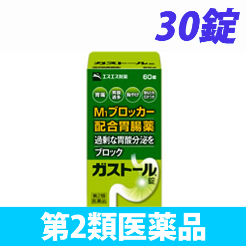 【第2類医薬品】エスエス製薬 ガストール 錠 30錠