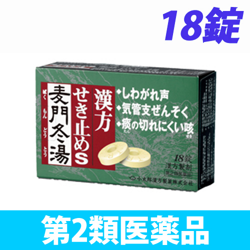 【第2類医薬品】小太郎漢方製薬 「麦門冬湯」漢方せき止めトローチS 18錠