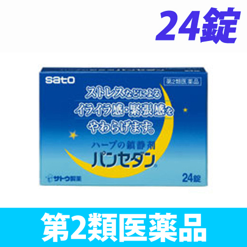 【第2類医薬品】佐藤製薬 パンセダン 24錠