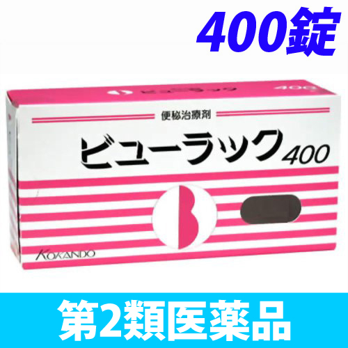 【第2類医薬品】皇漢堂製薬 ビューラック 400錠