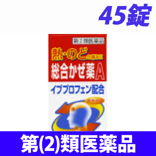 【第(2)類医薬品】皇漢堂製薬 クニヒロ 総合かぜ薬A 45錠