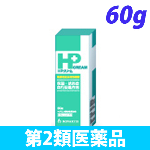 【第2類医薬品】ノバルティスファーマ HP(ホームプロ) クリーム 60g