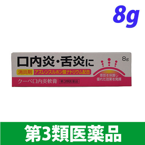 【第3類医薬品】福地製薬 クーペ口内炎軟膏 8g