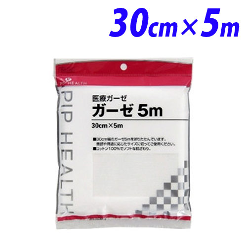 【一般医療機器】 ピップ 医療ガーゼ 5m