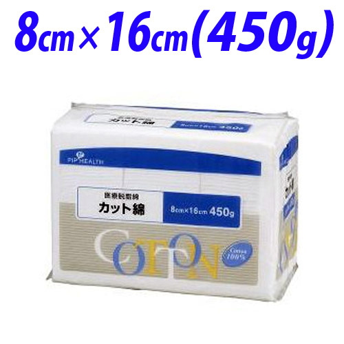 ピップ 医療カット綿 450g