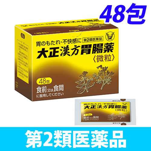 【第2類医薬品】大正製薬 大正漢方胃腸薬 48包
