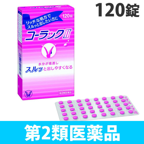 【第2類医薬品】大正製薬 コーラック II 120錠