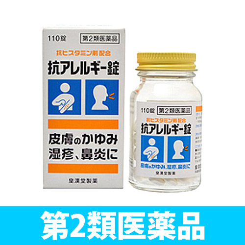 【第2類医薬品】皇漢堂製薬 抗アレルギー錠(クニヒロ) 110錠