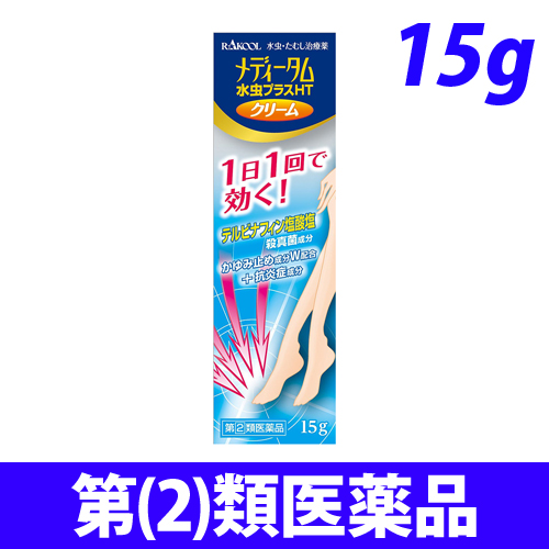 【第(2)類医薬品】ラクール薬品販売 メディータム 水虫プラスHTクリーム 15g