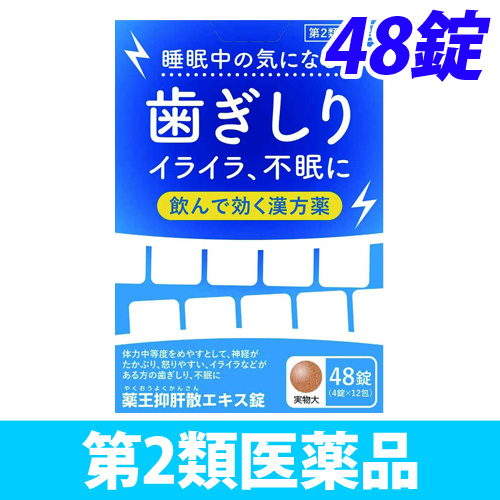 【第2類医薬品】薬王製薬 薬王抑肝散エキス錠 48錠