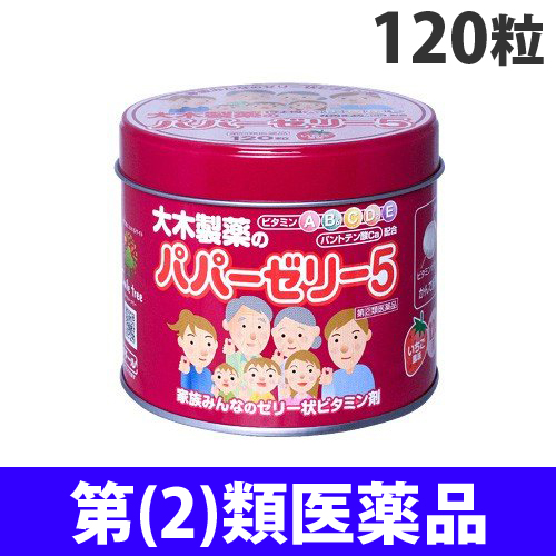 【指定第2類医薬品】大木製薬 ゼリー状ビタミン剤パパーゼリー5 120粒入