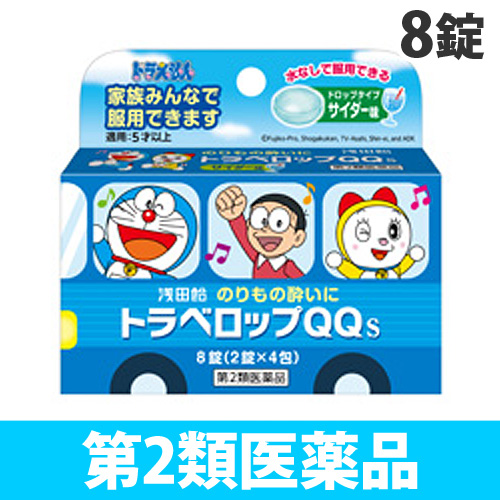 【第2類医薬品】トラベロップQQ S(サイダー味) 8錠