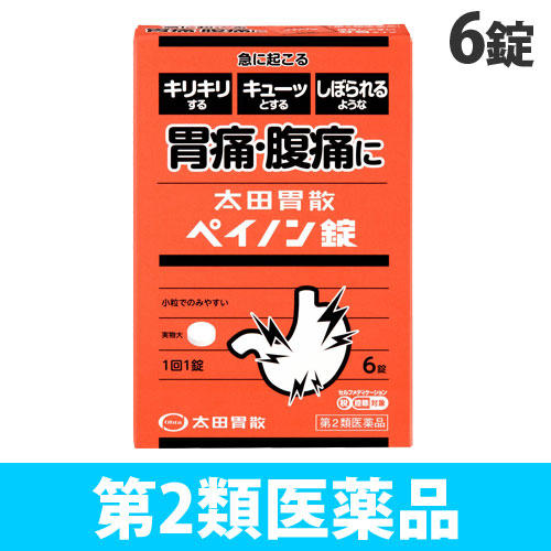【第2類医薬品】太田胃散 ペイノン錠 6錠