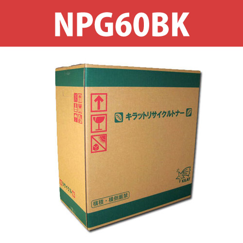 リサイクルトナー カートリッジNPG-60 ブラック