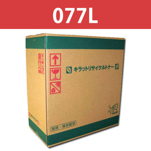 リサイクルトナー CANON対応 077L 残量非表示