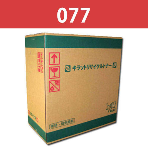 リサイクルトナー CANON対応 077 残量非表示