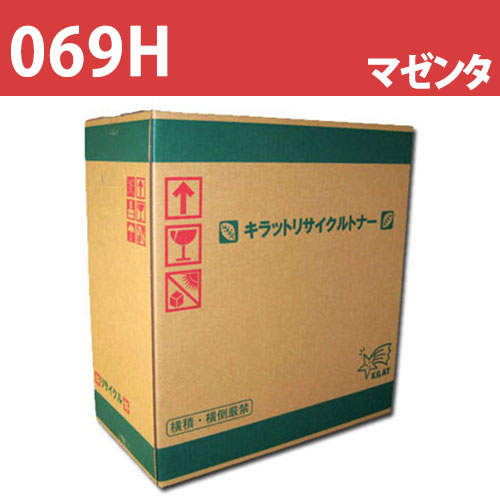 リサイクルトナー CANON対応 069H マゼンタ