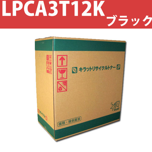 リサイクルトナー LPCA3T12K ブラック 6500枚
