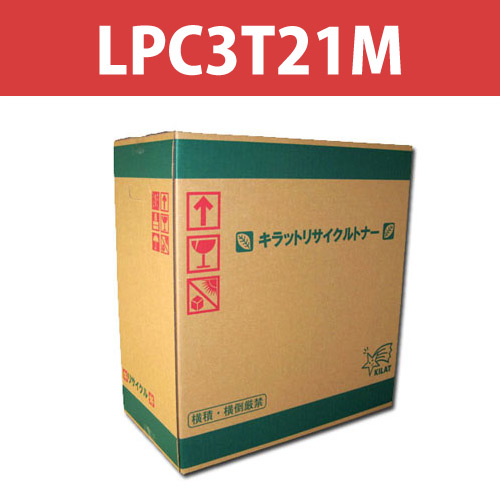 リサイクルトナー LPC3T21M マゼンタ 6200枚