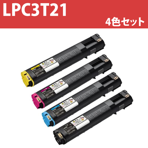 リサイクルトナー LPC3T21 4色セット