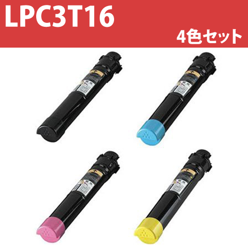 リサイクルトナー LPC3T16 4色セット