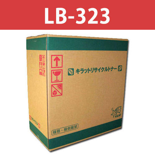 リサイクルトナー 富士通対応 LB-323