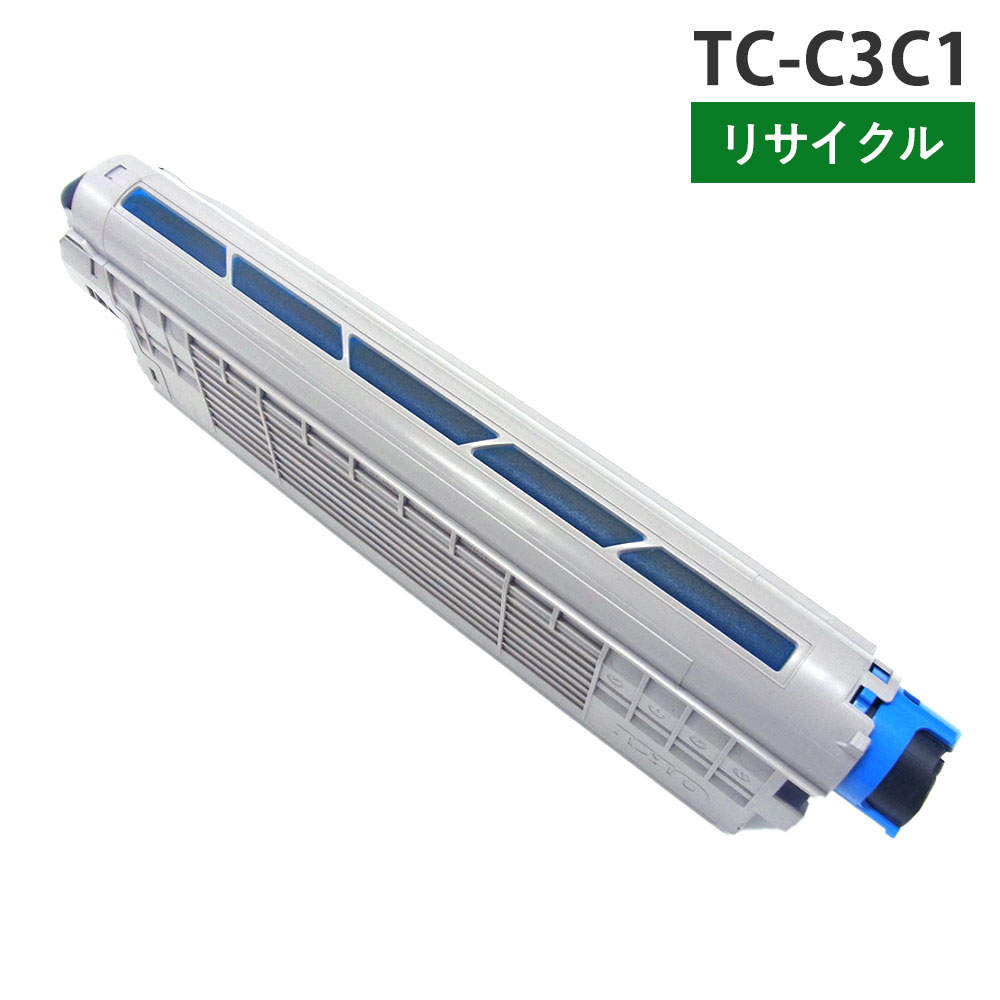 リサイクルトナー 沖対応 TC-C3C1 シアン