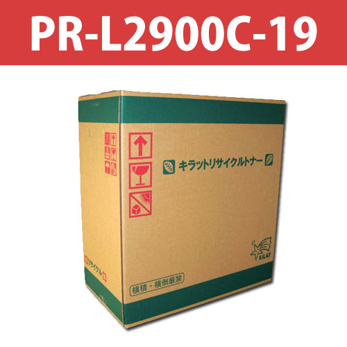 リサイクルトナー PR-L2900C-19 ブラック