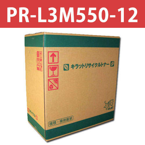リサイクルトナー NEC対応 PR-L3M550-12