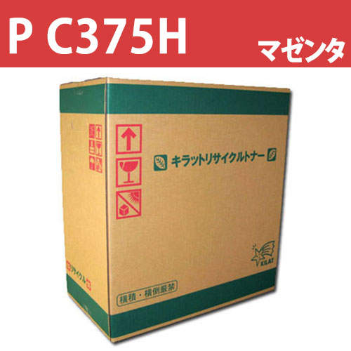 リサイクルトナー RICOH対応 P C375H マゼンタ