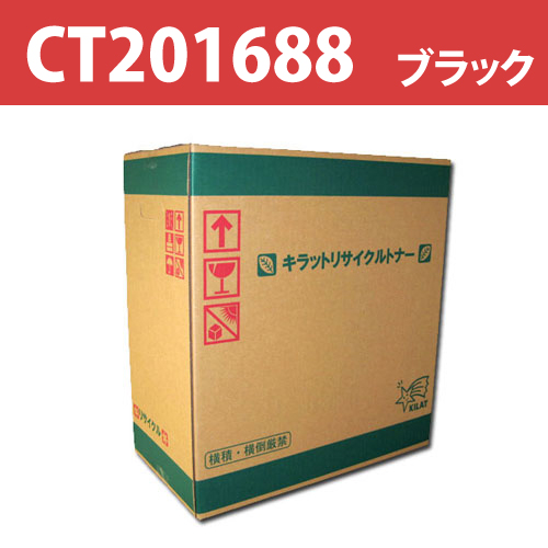 リサイクルトナー CT201688 ブラック 23000枚