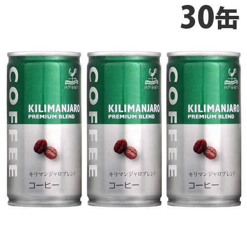 神戸居留地 キリマンジャロコーヒー 185g 30缶