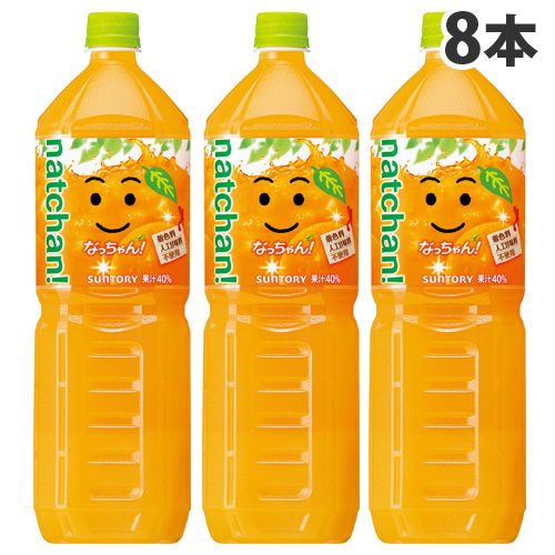 サントリー なっちゃん オレンジ 1.5L 8本