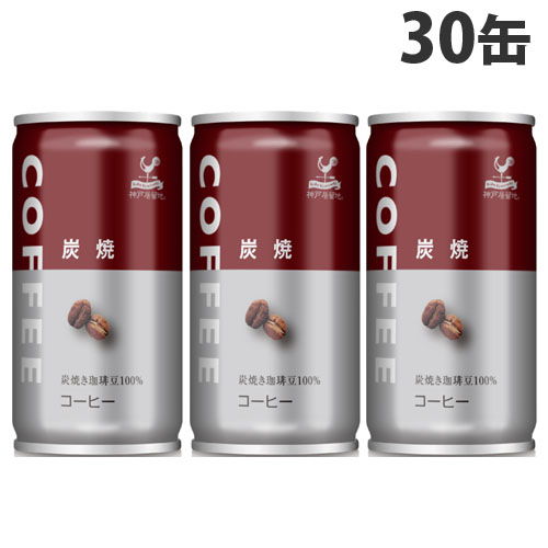 神戸居留地 炭焼コーヒー 185g 30缶